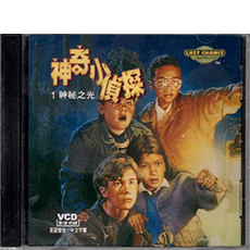  神奇小偵探(1)VCD神祕之光/救世傳播協會 出版