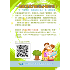 為孩子禱告DM一份10張(已索取完) 為孩子禱告DM一份10張(已索取完)