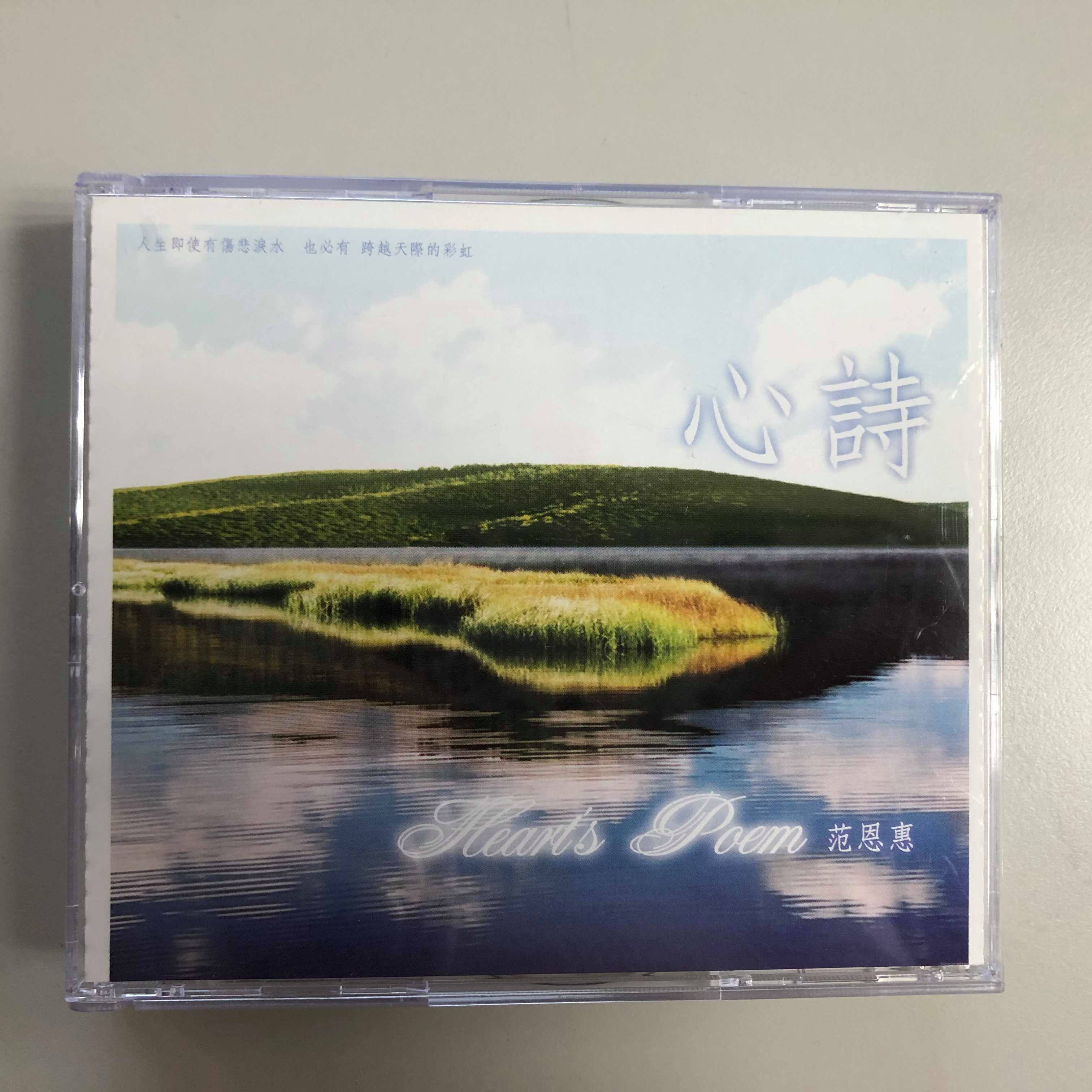 心詩 CD (二手)