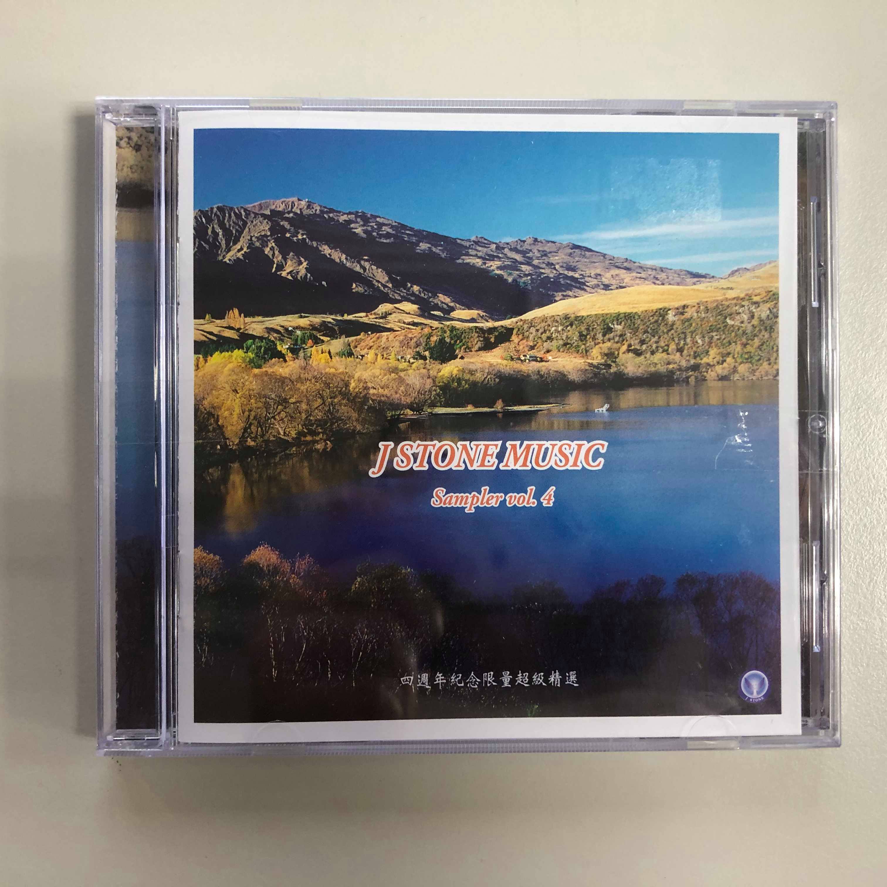 基石音樂4周年限量超級精選 CD (二手)