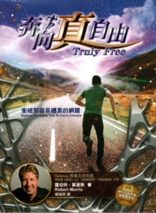奔向真自由(二手) 奔向真自由(二手)